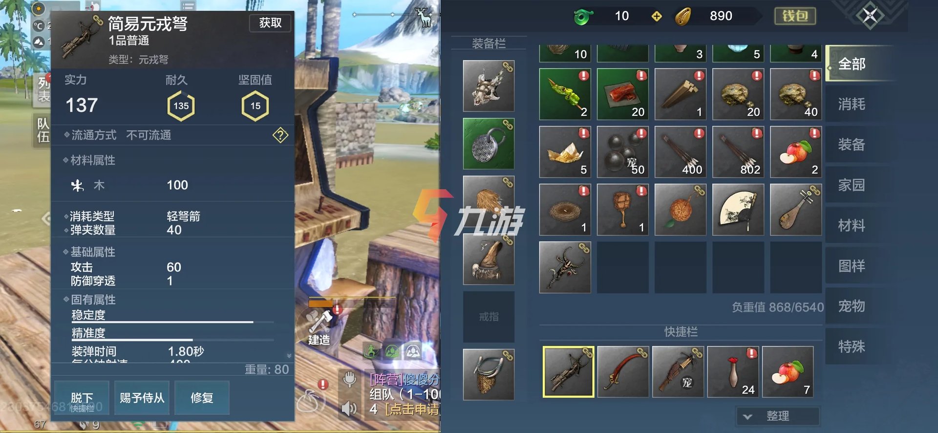 妄想山海新手入门攻略 基本玩法详解