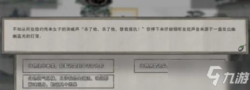 《鬼谷八荒》玲珑魂灯奇遇攻略 玲珑魂灯奇遇任务选项触发方法