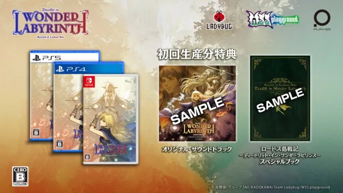 《罗德斯岛战记：蒂德莉特的奇境冒险》主机版公开