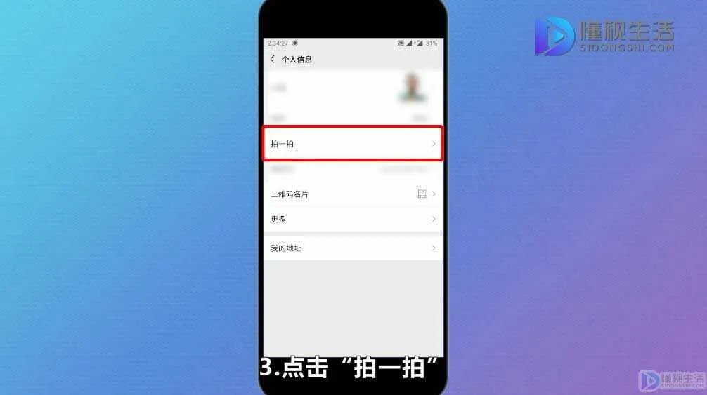 微信怎么拍一拍打字