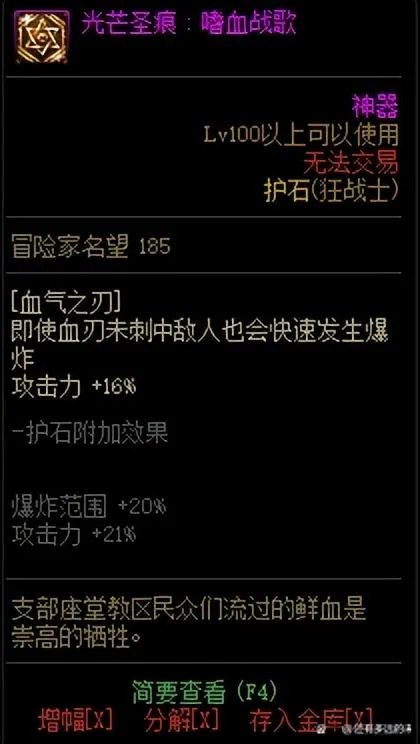 狂战加点2023（狂战士，装备、加点、附魔等细节）