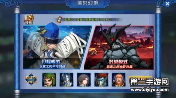 镇魂街对决蓬莱幻境系统玩法规则介绍