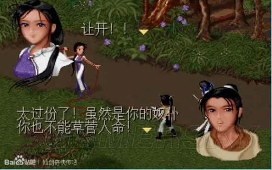 《仙剑奇侠传》全系列剧情介绍 系列剧情简要介绍