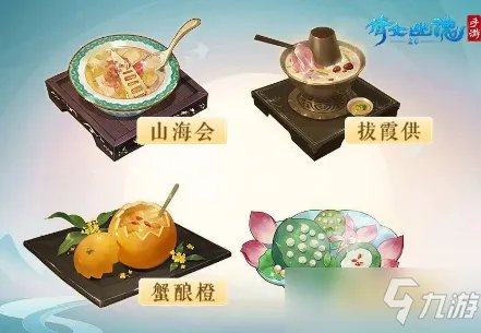 《倩女幽魂》手游美食寻访任务攻略