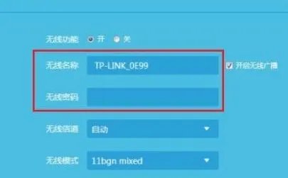 巴法络WCR-GN无线路由器怎么设置