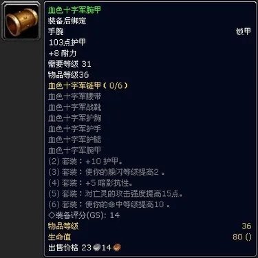 《魔兽世界》小编教你玩转幻化装备！