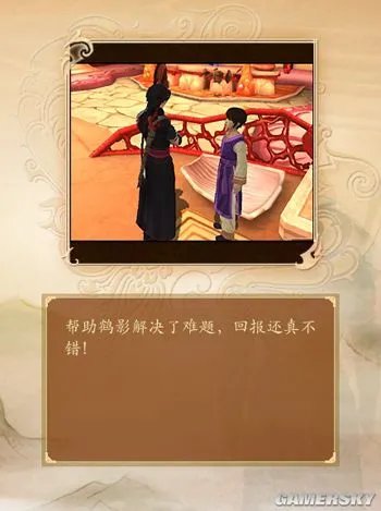 《古剑奇谭》全支线图文攻略