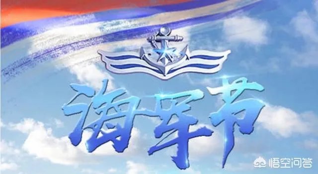 海航版歼20、055大驱、国产航母这个海军70周年大庆你期待什么？