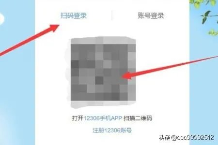 12306无法登陆怎么办？