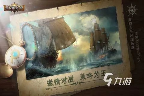 十大经典航海单机游戏汇总2023 经典的单机航海游戏推荐