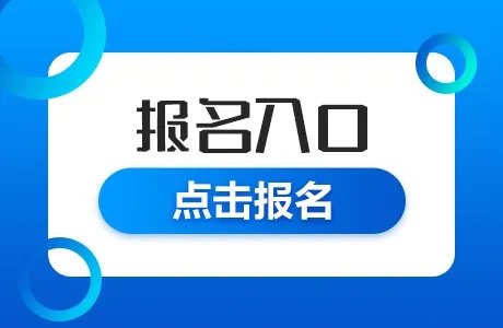 2022年扬州仪征市事业单位招聘105人报名入口