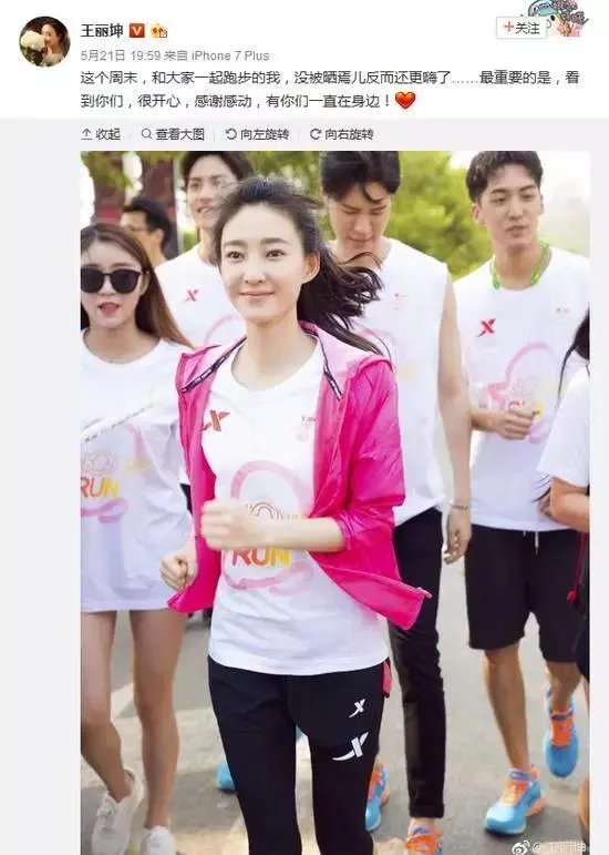 素颜女神王丽坤为什么能迷倒林更新？