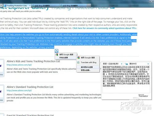 教你用好IE9中文正式版