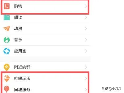 腾讯智慧校园使用详解？