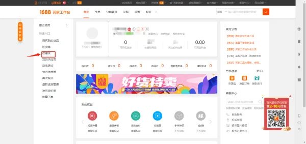 在阿里巴巴上收藏的店铺，在什么地方可以随时查看