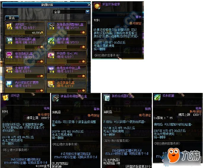 《dnf》凶手介绍 指出凶手是谁活动