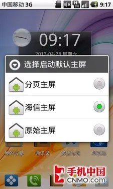 4英寸屏+CMMB 千元TD智能海信T92评测