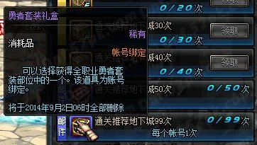 勇者套装礼盒是什么 怎么得怎么用