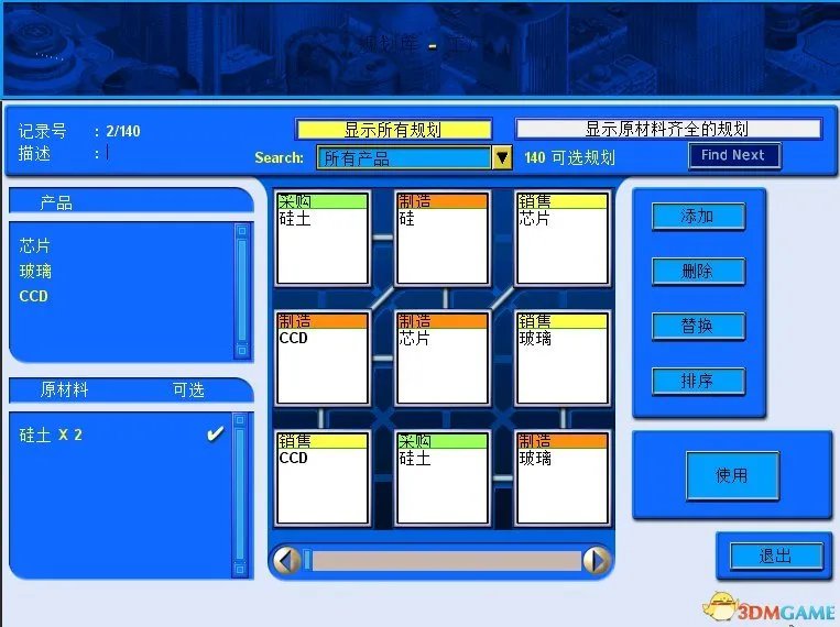 金融帝国2 新手入门玩法详细图文教程 游戏怎么玩