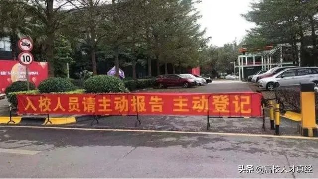 为什么部分高校学生反感开学后的封闭式管理?