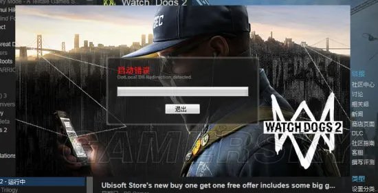 《看门狗2》安装错误、启动错误等常见问题汇总 安装错误、启动错误怎么办