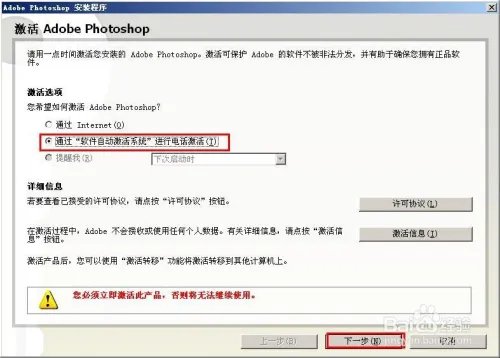 经典的Photoshop软件CS2.9.0安装注册机注册教程