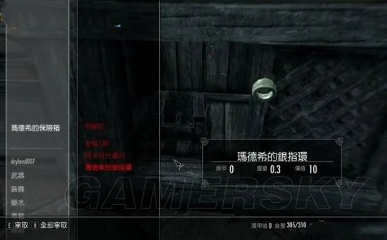 《上古卷轴5重制版》图文攻略 全剧情流程图文攻略