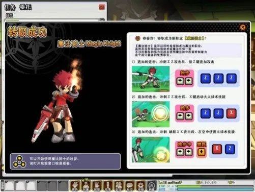 《艾尔之光》角色转职图文详细介绍