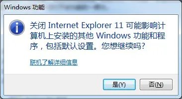 win7 64卸载不了IE11