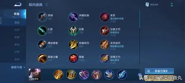 兰陵王出装最强神装2021？