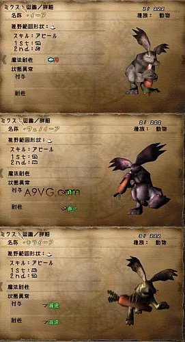 PSP《瓦尔哈拉骑士2》全怪物图鉴