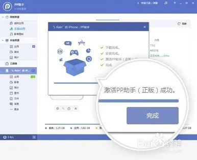 iOS8正式版固件下载及更新升级教程