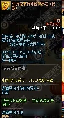 《DNF》10周年庆活动有什么 十周年庆什么时候开始