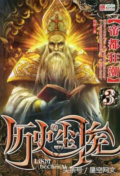 有哪些好看的科幻网文