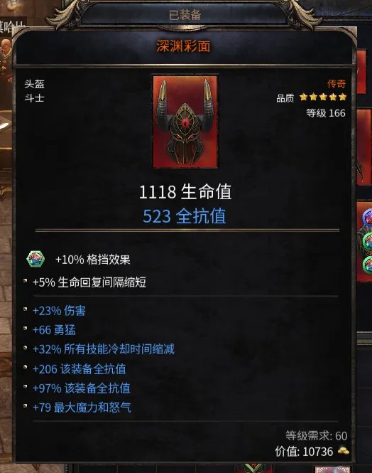 破坏领主深渊彩面哪里可以出 190级装备获取地点一览