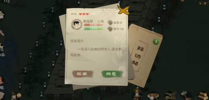 桃源记村民生病好不了怎么办