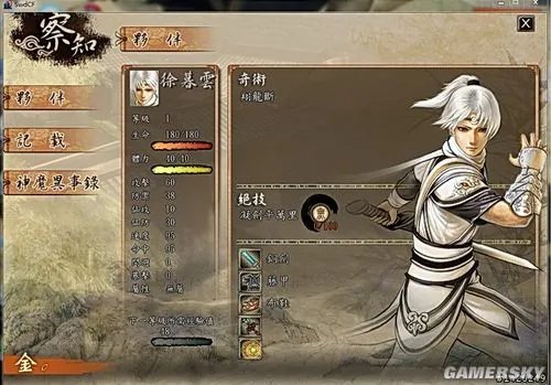 《轩辕剑外传：云之遥》平装版开箱&游戏介绍心得