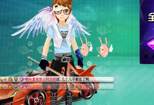 QQ飞车中的消费券如何使用？