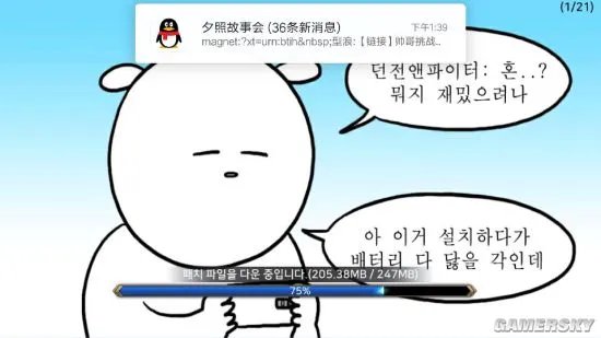 《地下城与勇士：魂》更新卡死解决方法