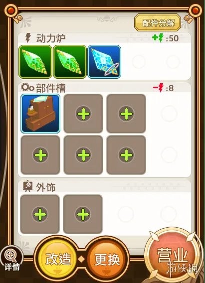 《料理次元》餐车怎么玩 餐车玩法介绍及玩法攻略