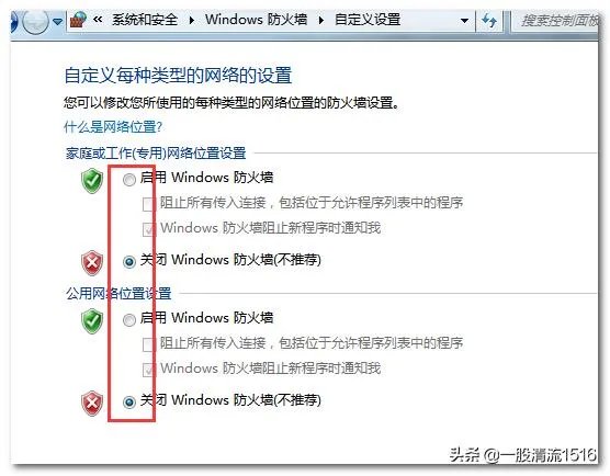 windows防火墙作用？