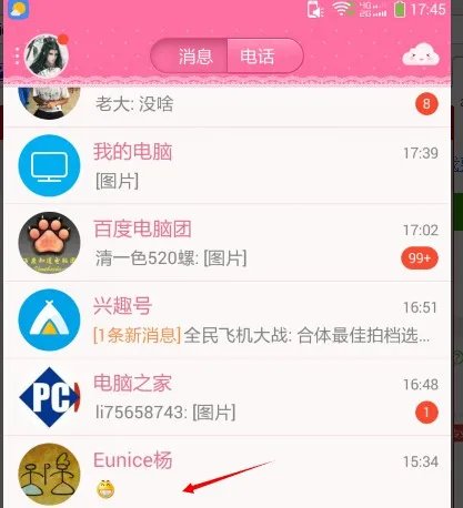 怎样在手机删除qq好友