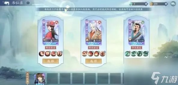 新仙剑奇侠传之挥剑问情书仙录怎么玩