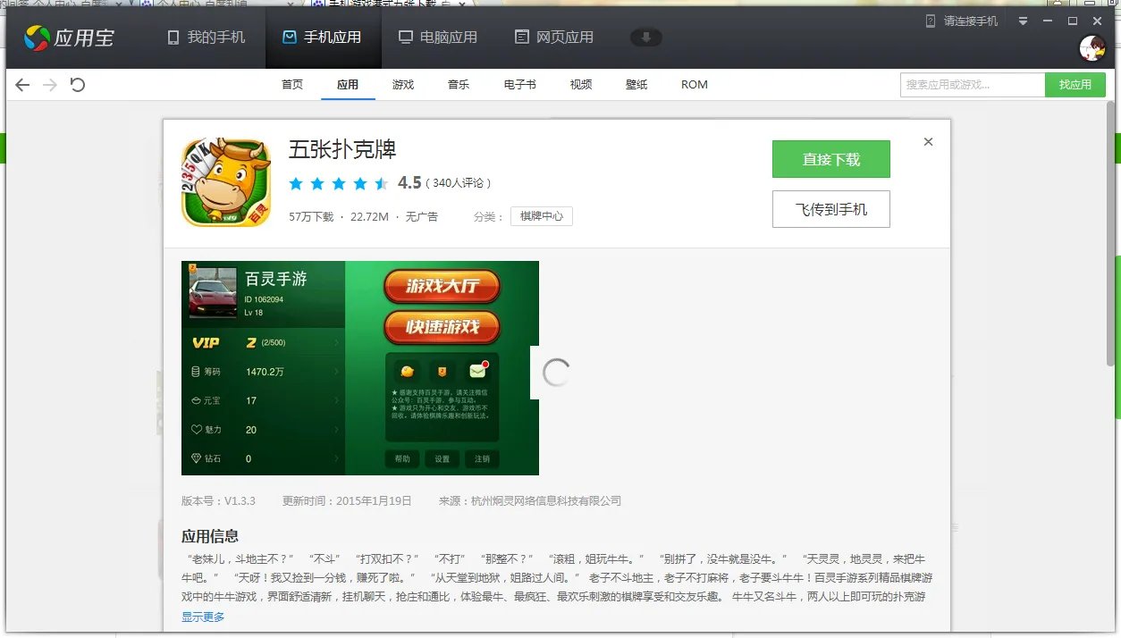 哪个手机游戏有港式五张