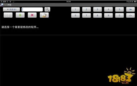 iOS八门神器怎么使用最全图文教程