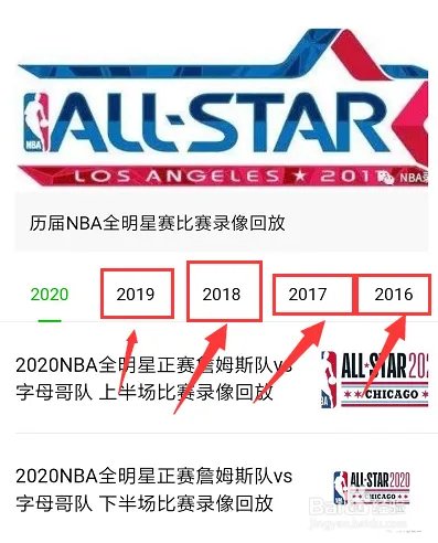 在哪看2020NBA全明星赛比赛中文录像视频回放