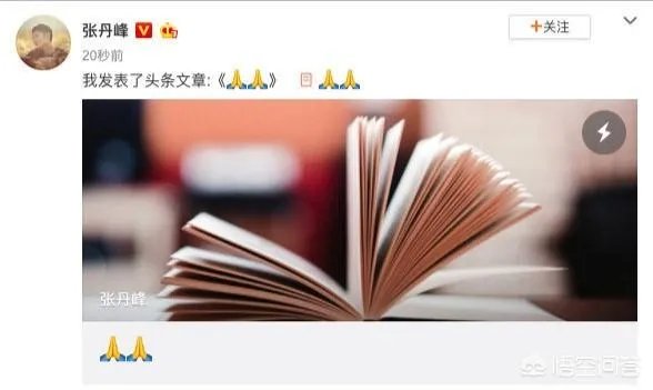 等了一个月张丹峰才回应与毕滢的绯闻,传达了哪些信息?