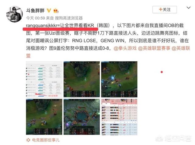 Uzi韩服晋级赛再被演，解说Joker却极力洗白演员，网友直接怒怼，你怎么看？