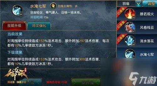 御龙在天扇子什么属性怎么加点 羽扇技能解析和加点推荐