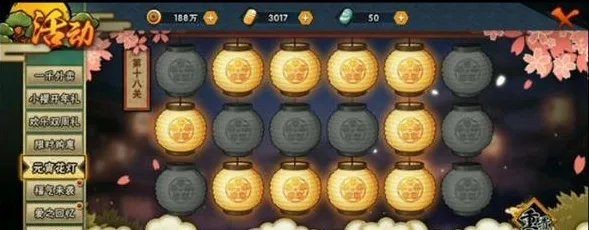 《火影忍者》手游花灯解谜第18关攻略